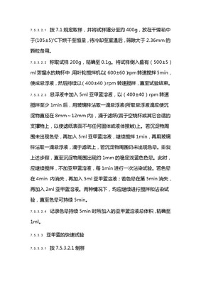 23页