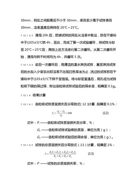 38页